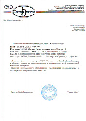 Вулканизатор в комплектации"Универсал" 1